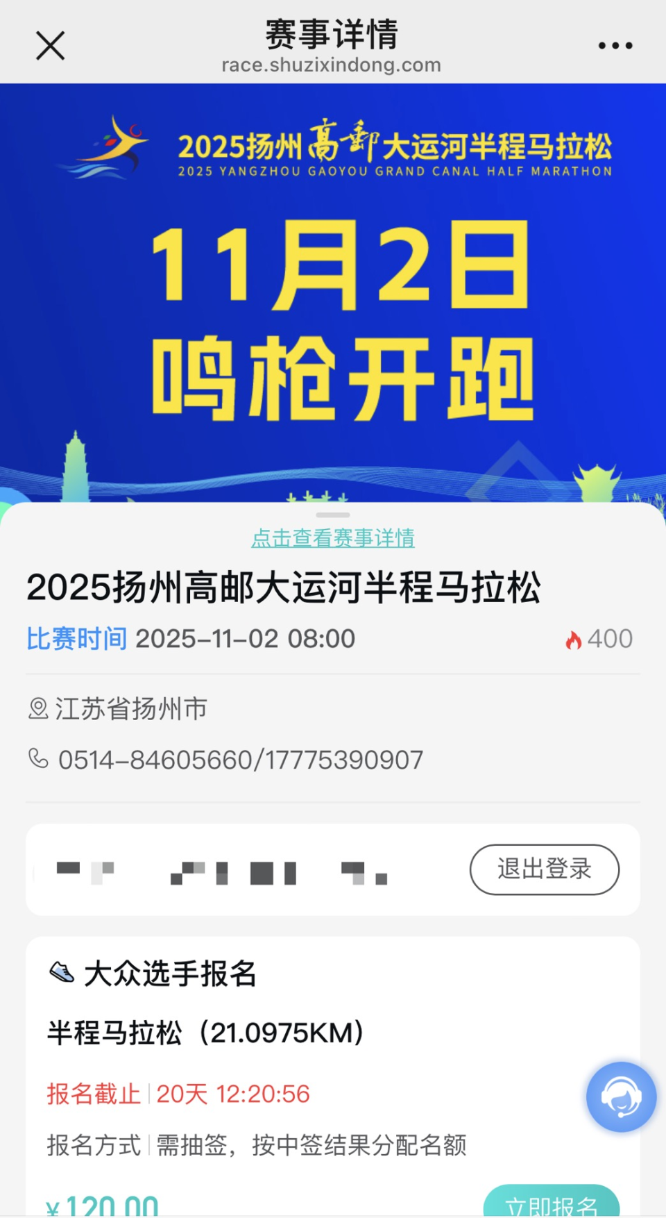 成功报名并 成功报名并