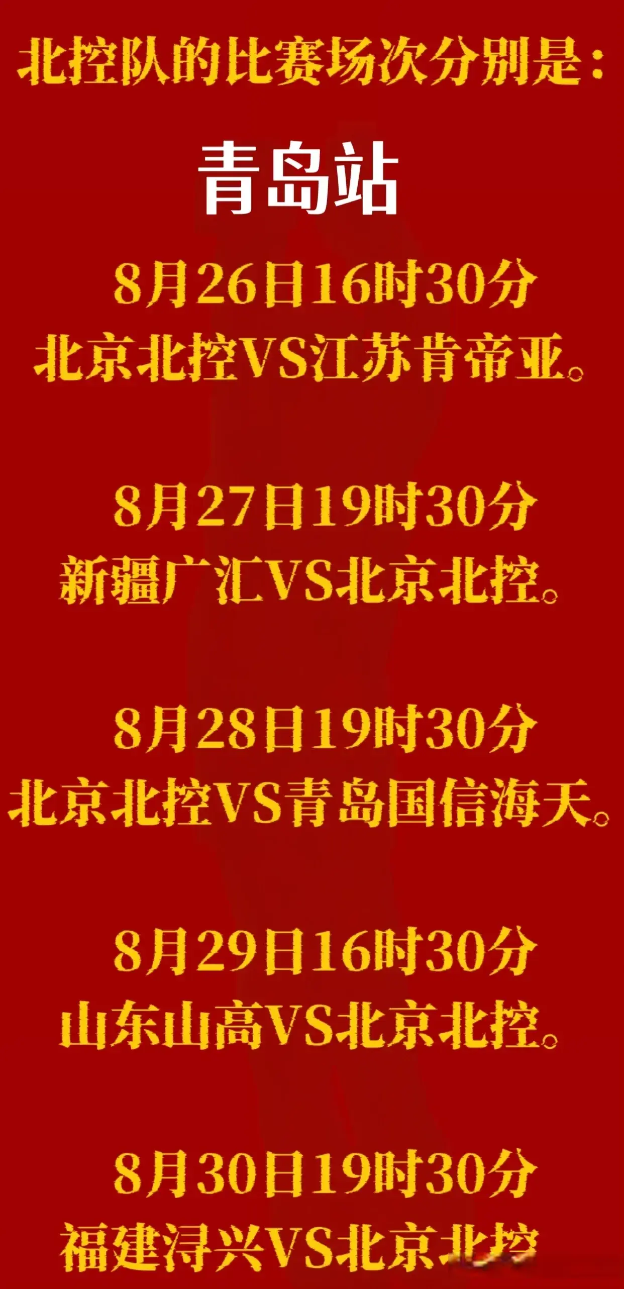 的过程, 中遭遇三连
