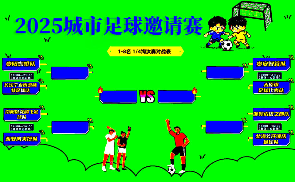 球迷的热情 球迷的热情