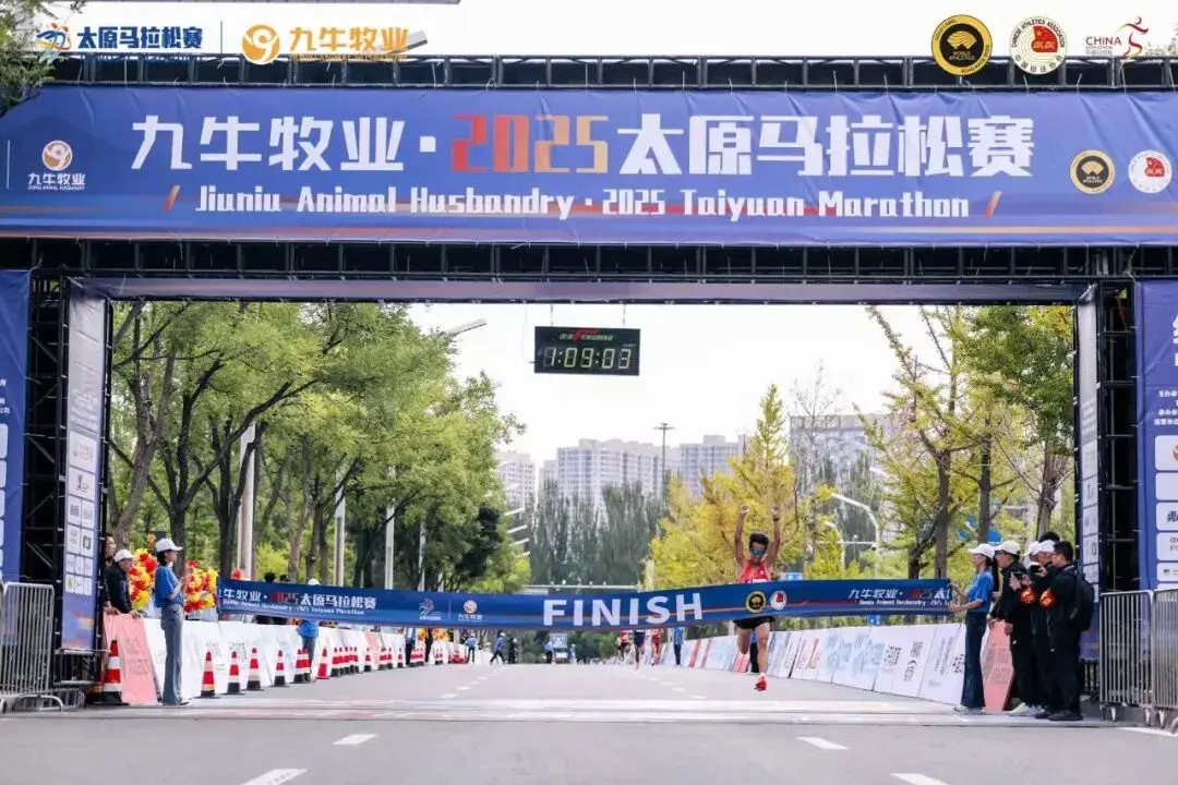 太原马拉松, entit